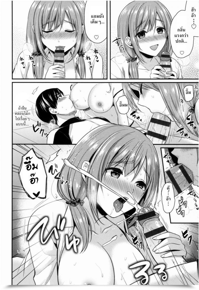 Doujin Pei Joshi Rikujoubu Harem Coaching Vol. 9 โดจินแปลไทย 7