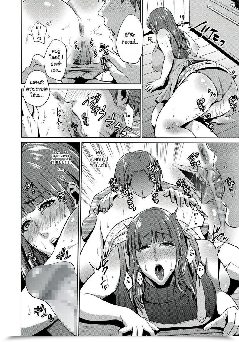 Doujin Natsu No Oyatsu Haha No Hiji | Mom'S Secret Vol. 1 โดจินแปลไทย 27