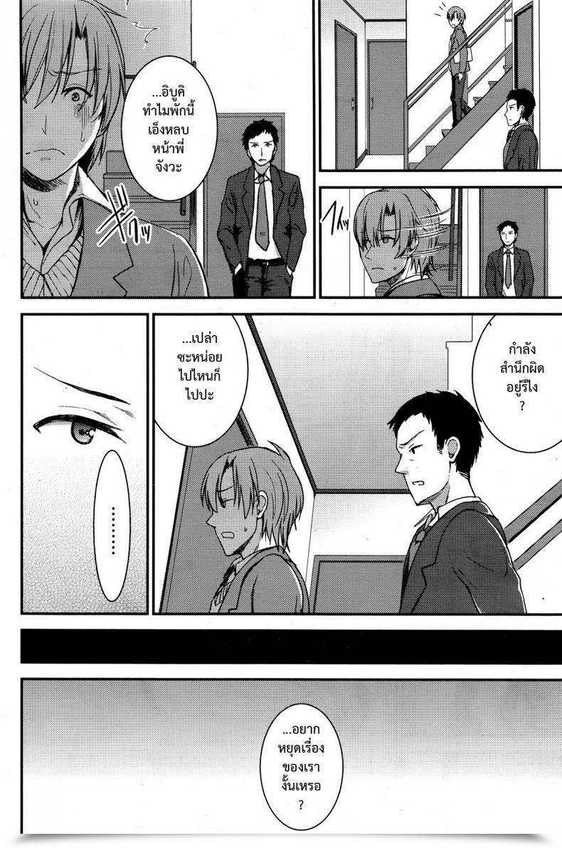 Doujin Otabe Sakura Unmei No Hito | Pre Zenpen Vol. 3 โดจินแปลไทย 7