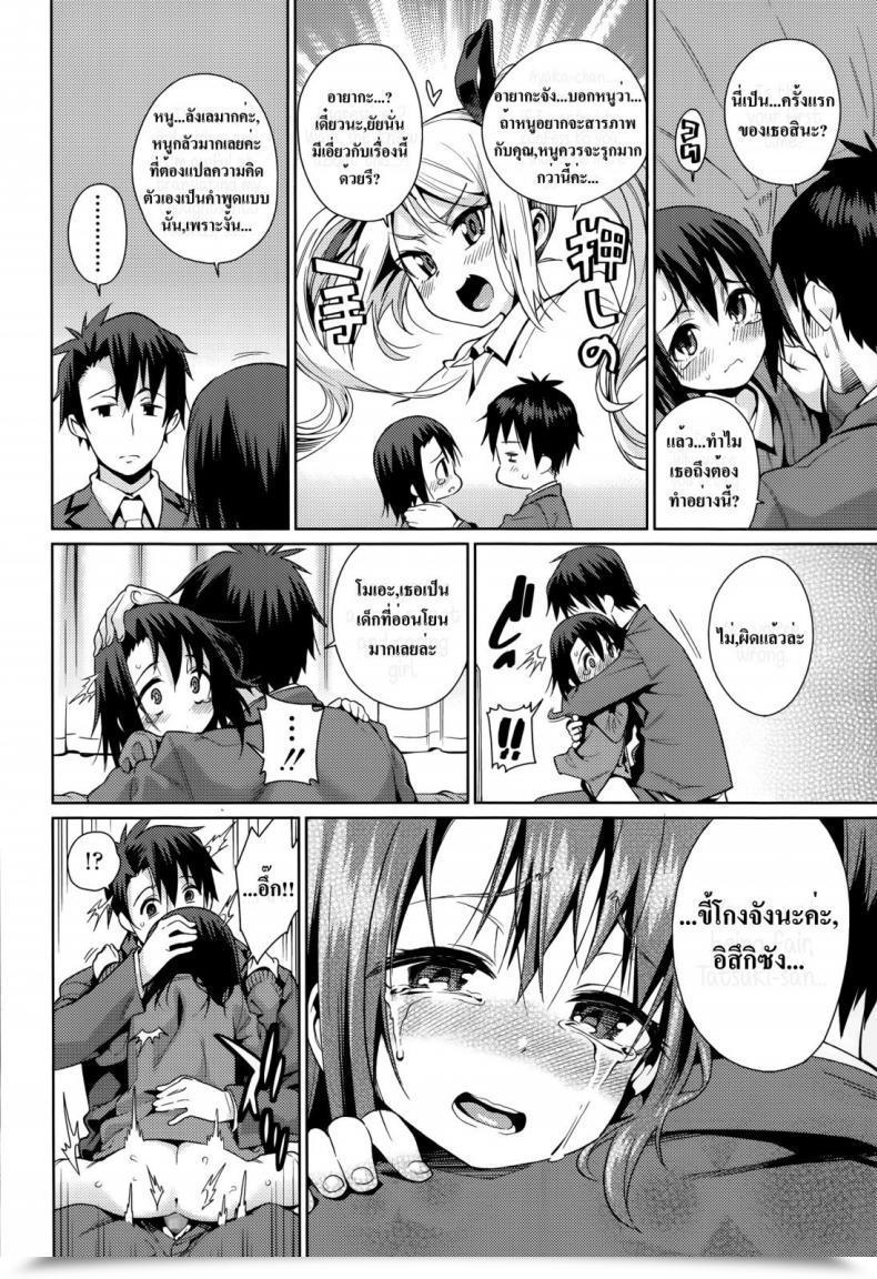 Doujin Gengorou Off Time Love Vol. 2 โดจินแปลไทย 23