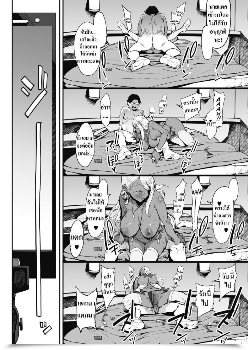 Doujin Pija Nagesen Kousai Vol. 2 โดจินแปลไทย 15