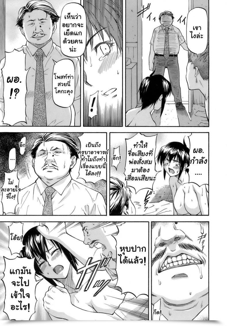 Doujin Nagare Ippon Boku No Shiranai Kanojo No Kao Vol. 2 โดจินแปลไทย 13