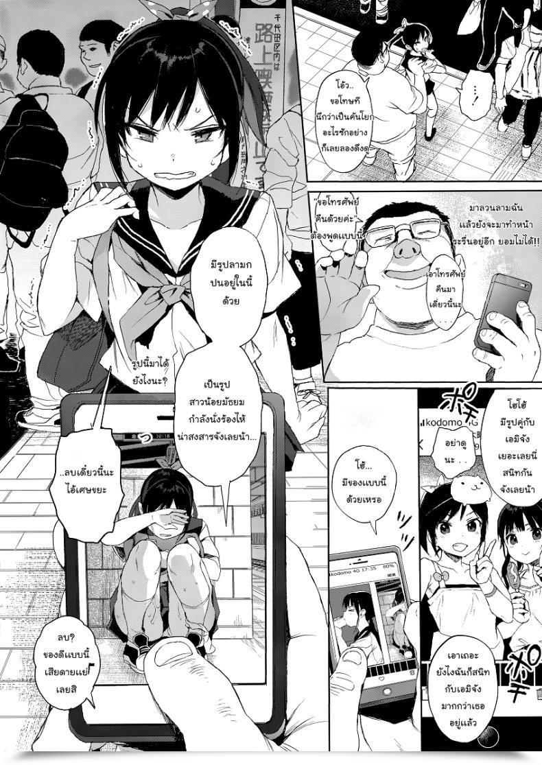Doujin C93 Micro Web Page Kuromotokun Jc Chikan De Seikyouiku | Molesting A Grade Schooler For Intercourse Schooling Vol. 2 โดจินแปลไทย 5