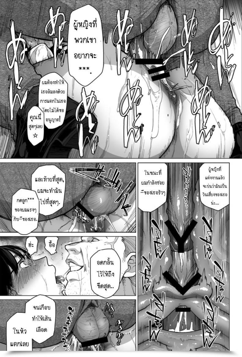 Doujin Etuzan Jakusui Somerare - Mizu Yari Vol. 3 โดจินแปลไทย 33