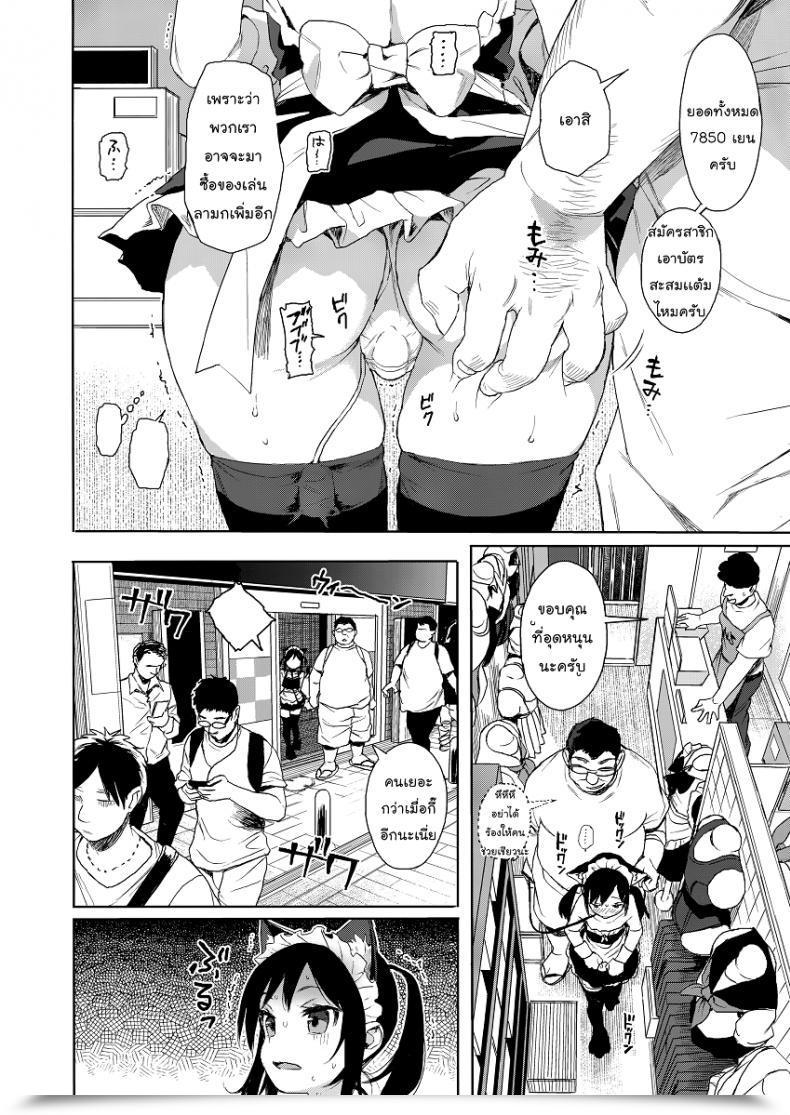 Doujin C93 Micro Web Page Kuromotokun Jc Chikan De Seikyouiku | Molesting A Grade Schooler For Intercourse Schooling Vol. 2 โดจินแปลไทย 29