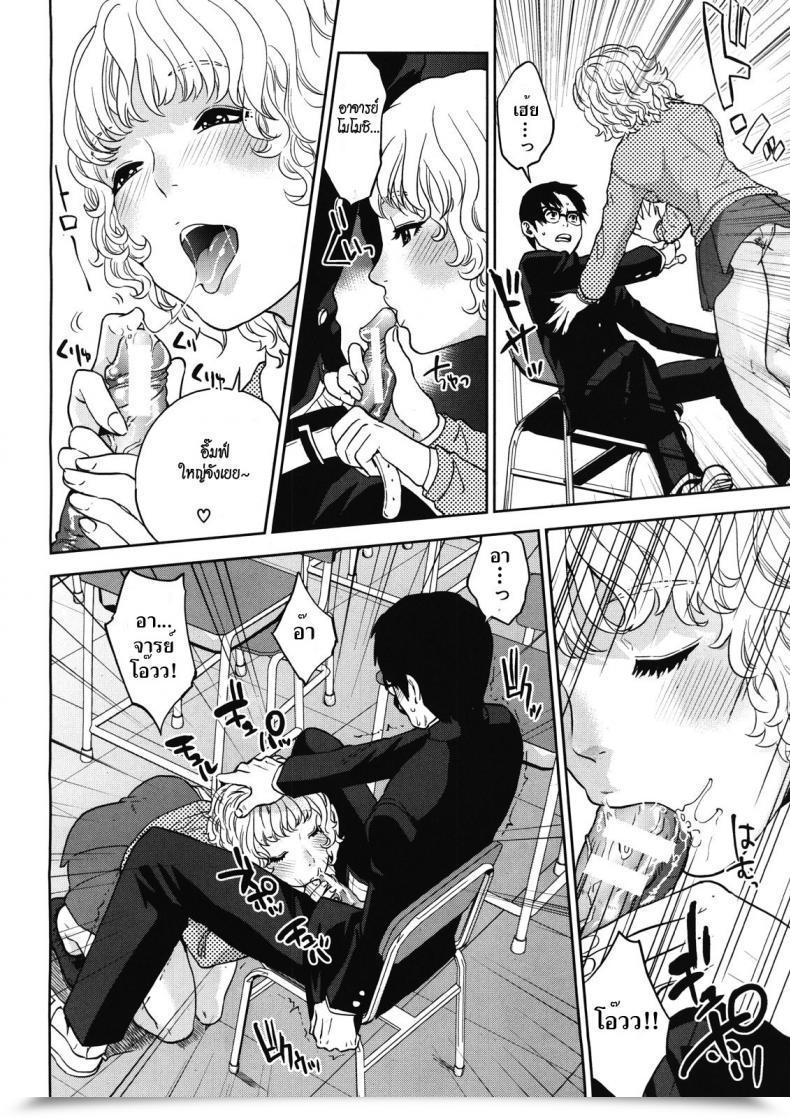 Doujin Tohzai Boku No Senyou Onna Kyoushi Vol. 03 โดจินแปลไทย 35