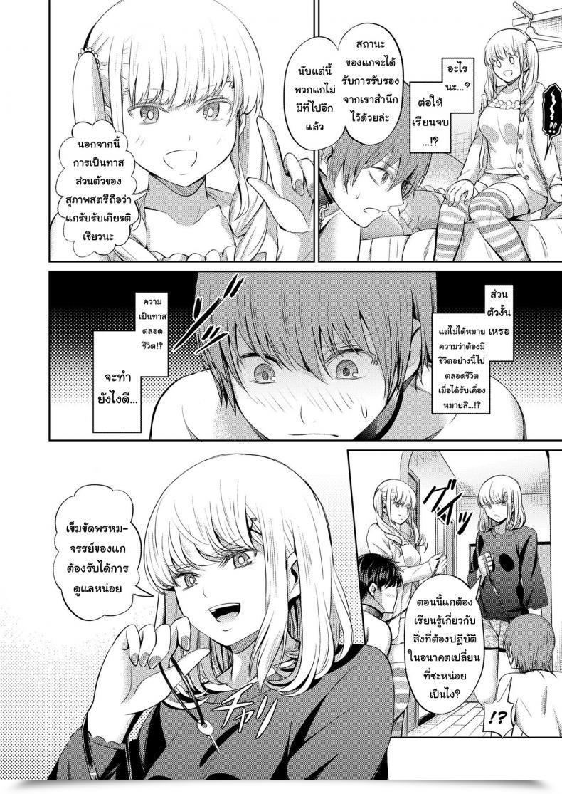 Doujin Yamahata Rian Shihai No Gakusha Women Kind Vol. 15 Vol. 2 โดจินแปลไทย 15