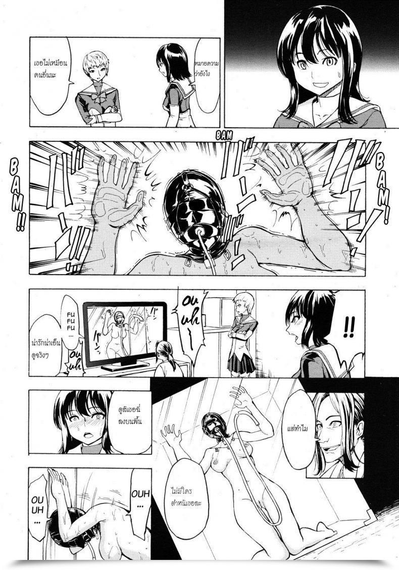 Doujin Hakaba Hikoukai Benjo In No Maku Vol. 2 โดจินแปลไทย 7