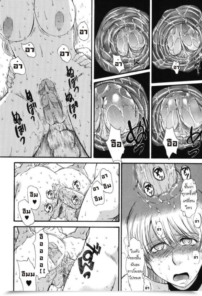 Doujin Tsukino Jyogi Hoshi No Goshujin-Sama Prince Of The Celebrities Vol. 4 โดจินแปลไทย 31