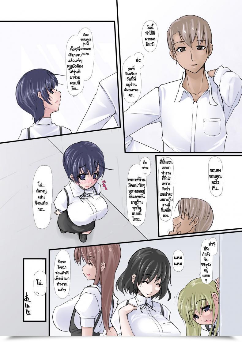 Doujin Ver9 Kanojo Ga Kahanshin Dake De Otoko O Eranjau Ohanashi Vol. 3 โดจินแปลไทย 31