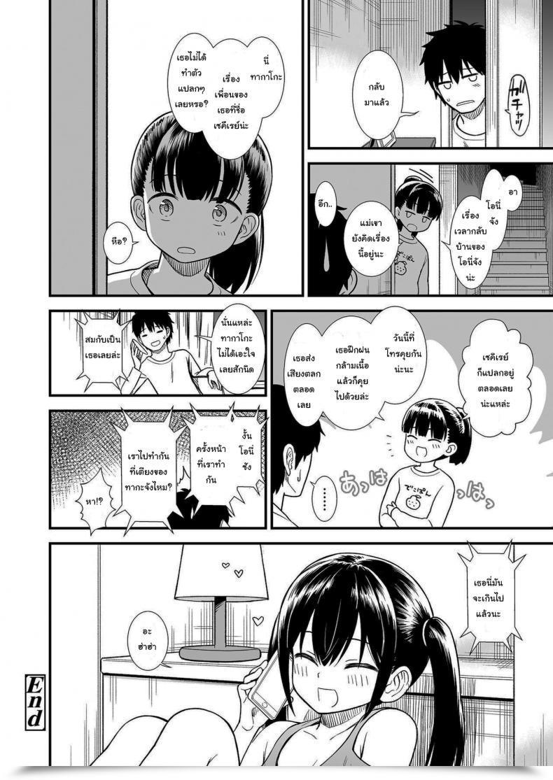 Doujin Sabaku Imouto No Tomodachi Homecoming My Little Sister_S Good Friend Homecoming Vol. 2 โดจินแปลไทย 47