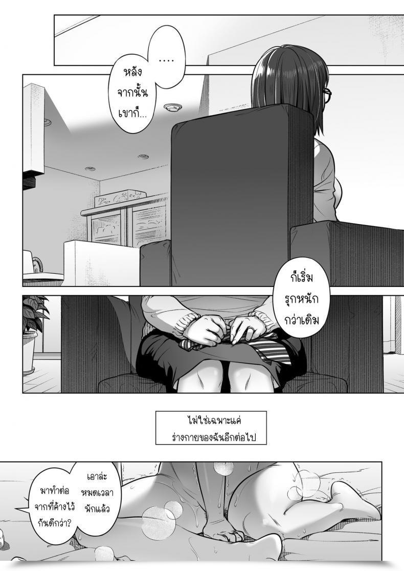 Doujin Otaku Beam Ootsuka Mahiro Kurata Akiko No Kokuhaku Vol. 2 โดจินแปลไทย 59