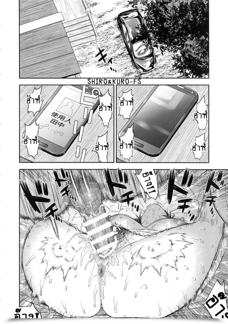 Doujin Spark14 Japan Usa Koisugi L Overlove Golden Kamuy Vol. 2 โดจินแปลไทย 83