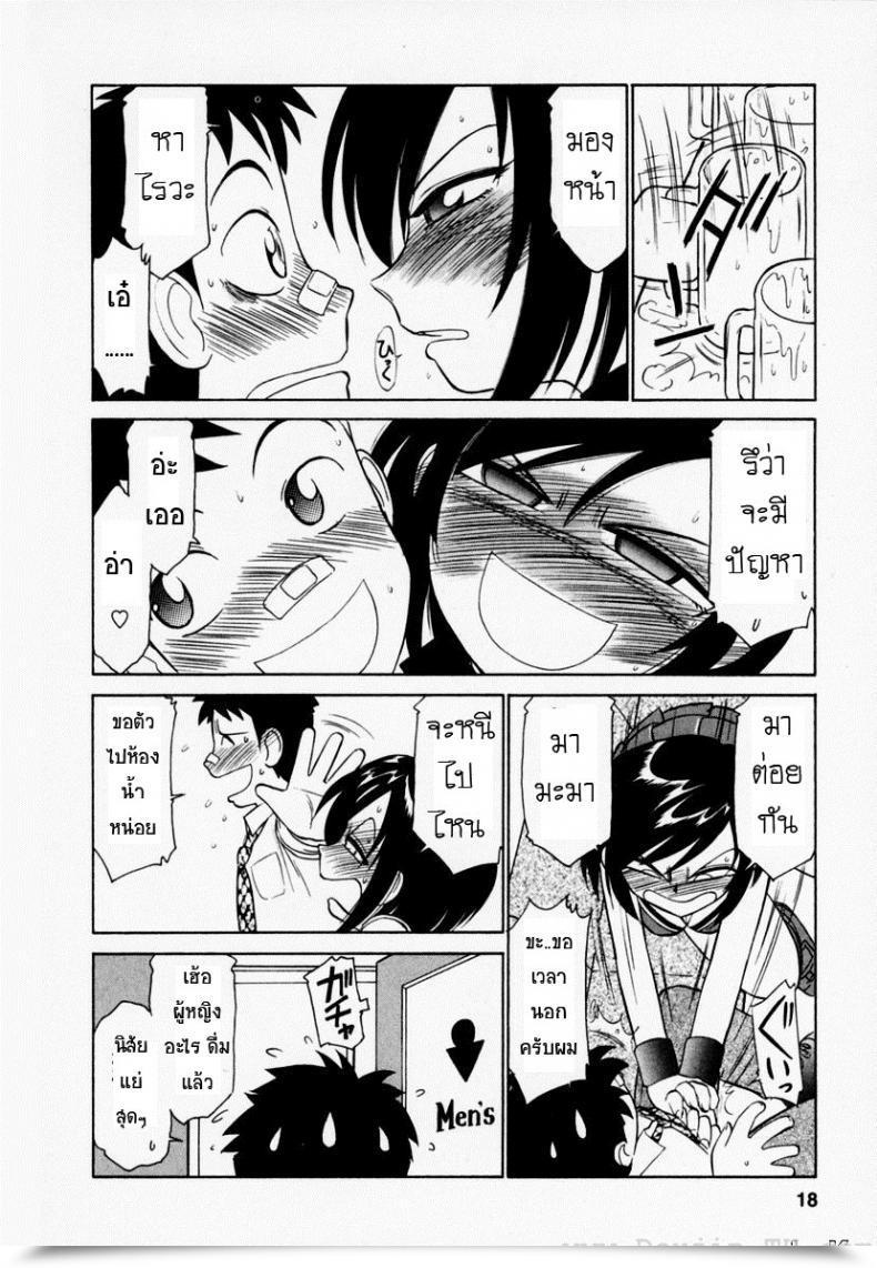 Doujin Charlie Nishinaka Cheers! Vol. 1 โดจินแปลไทย 25