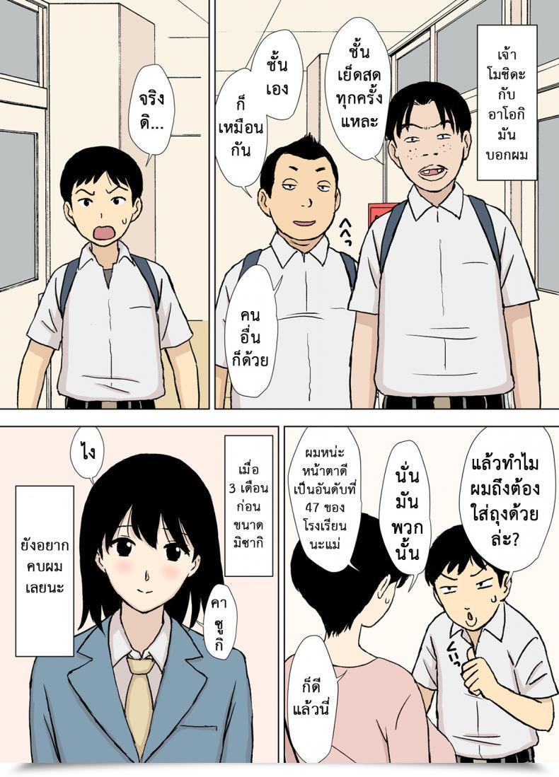 Doujin Urakan Mama To Ero Neri Vol. 2 โดจินแปลไทย 13