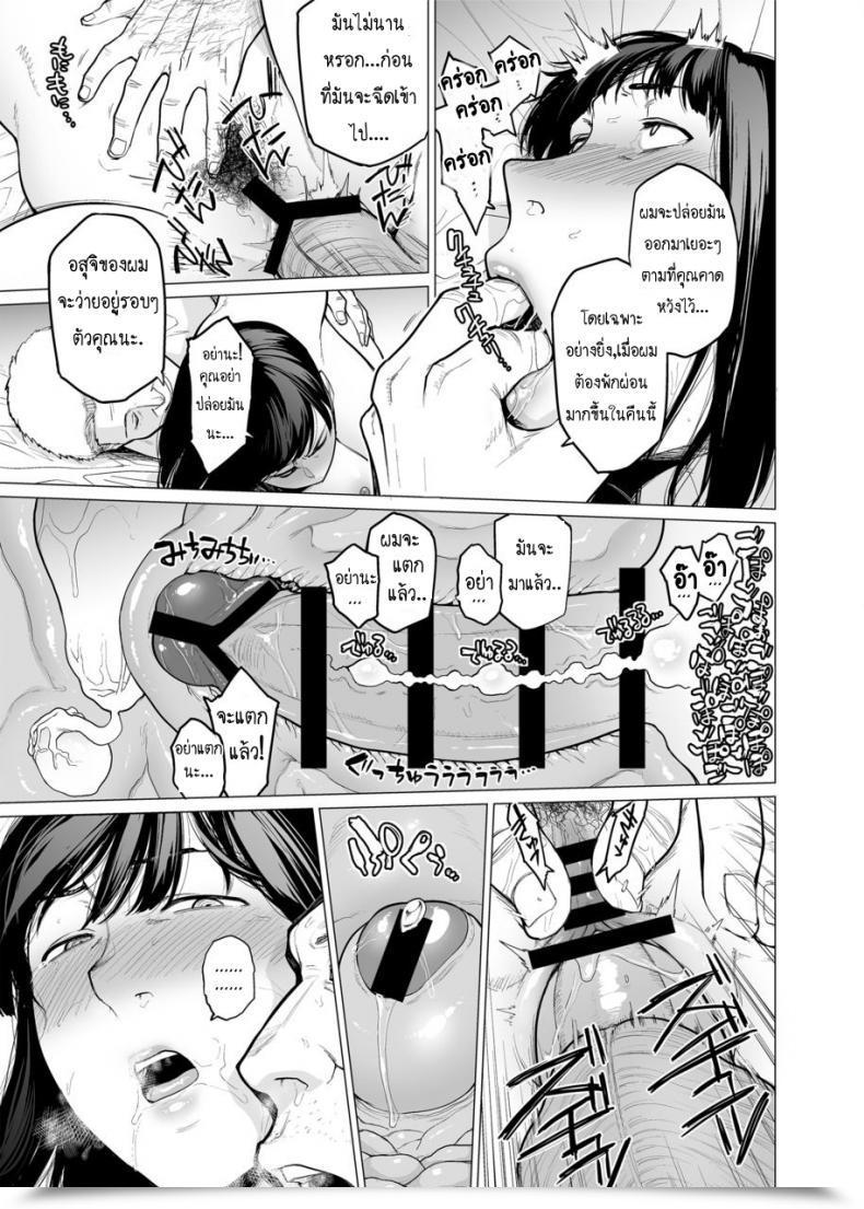Doujin Etuzan Jakusui Somerare - Mizu Yari Vol. 4 โดจินแปลไทย 33