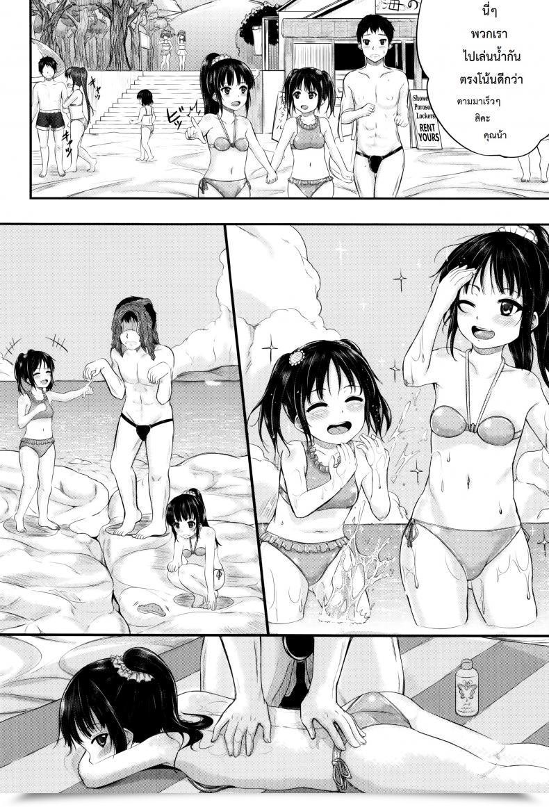 Doujin Kunisaki Kei Kodomo Datte H Nano | They'Re Simply Youngsters However They'Re Sluts Vol. 2 โดจินแปลไทย 15