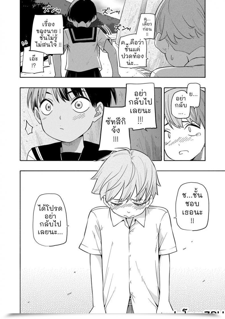 Doujin Kiiroi Tamago Natsu No Omoide Zenpen - Summer Season Reminiscences Half One Vol. 2 โดจินแปลไทย 65