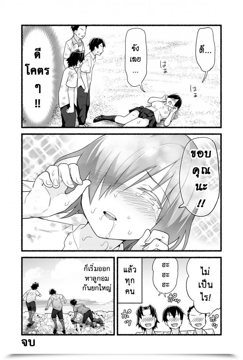Doujin Rest Room Komoru Mujintou Jk! Choroi Yo Yoshimura-San! Vol. 4 โดจินแปลไทย 49