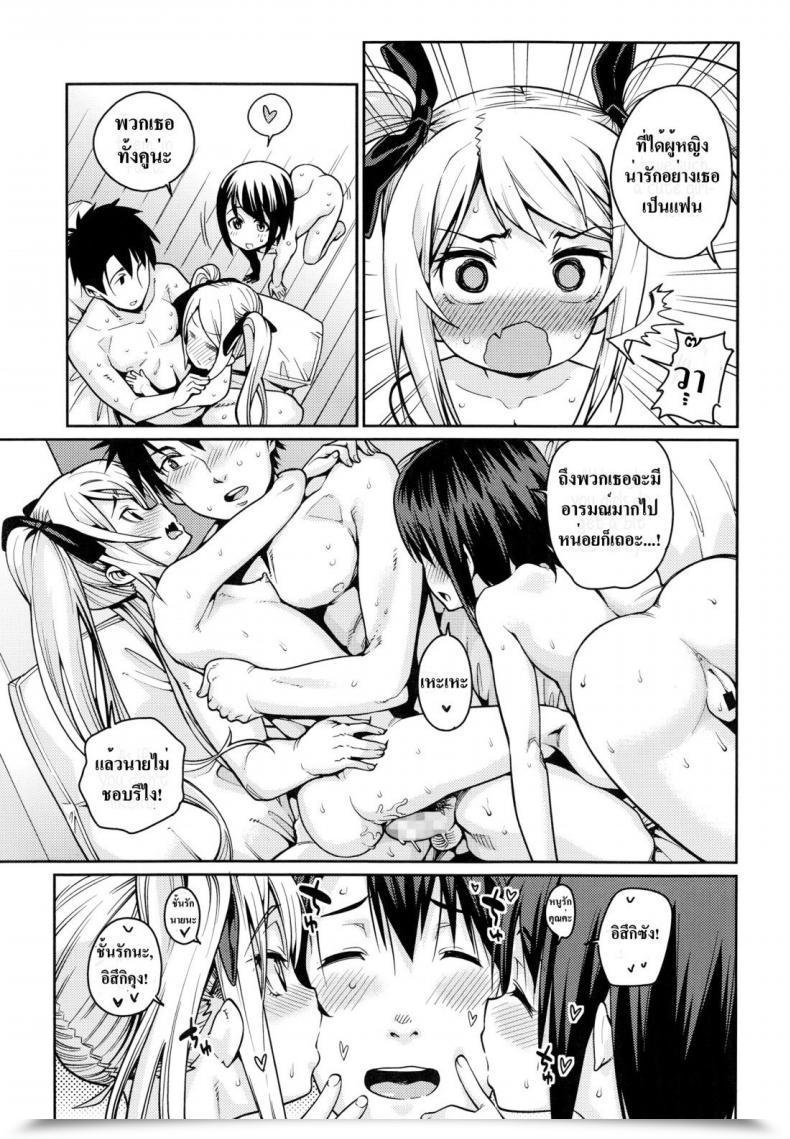 Doujin Gengorou Off Time Love Vol. 3 โดจินแปลไทย 29