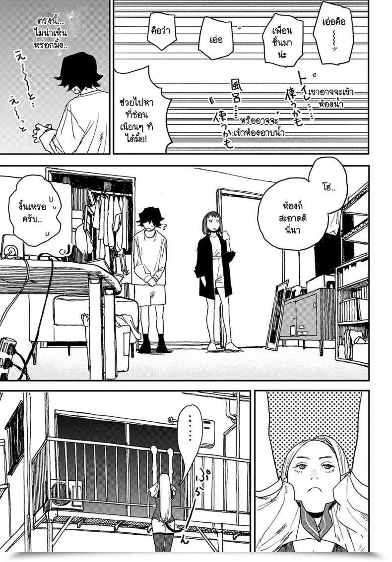 Doujin Ken Sogen Higher Than Intercourse Vol.1 Vol. 4 โดจินแปลไทย 5