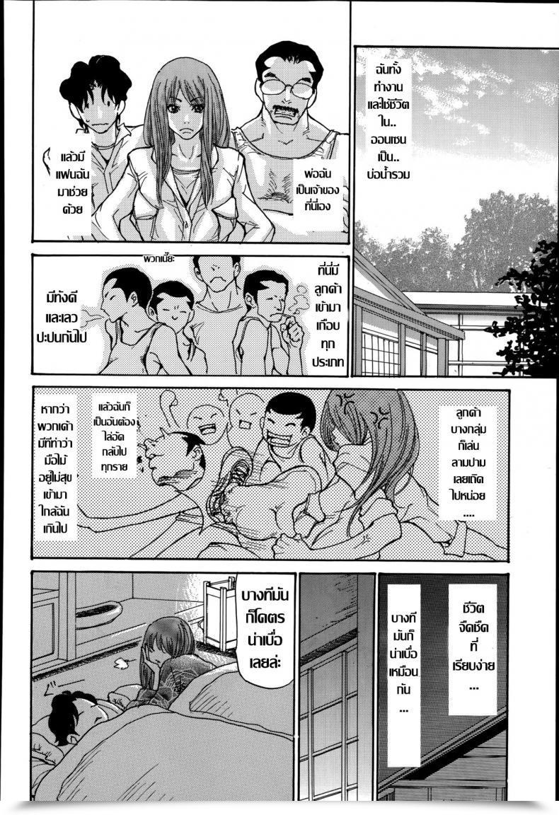 Doujin Aoi Hitori Yankee Zuma Kanraku! ~Hitozuma Kanochi Onsen~ Vol. 1 โดจินแปลไทย 1