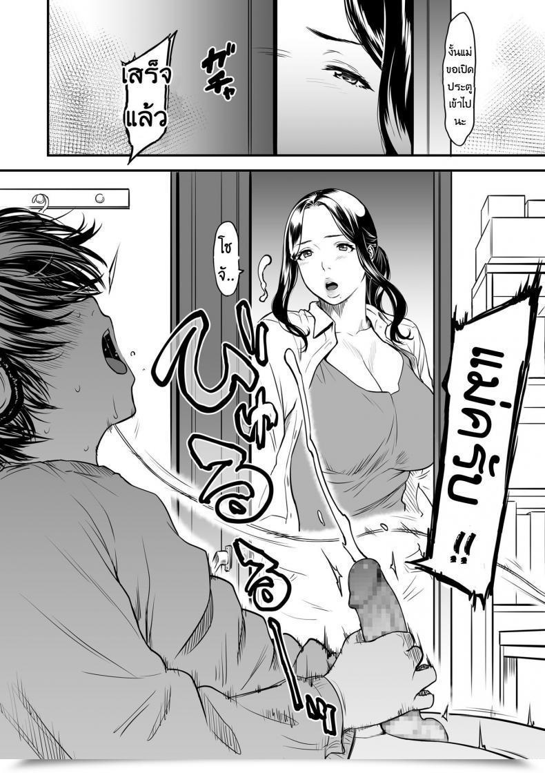 Doujin Av กับคุณลูกสายชัก Tsuzura Kuzukago Boku No Kaa-San Wa Av Joyuu. | My Mother Is A Porn Actress Comedian Kuriberon Duma 2019-07 Vol. 15 Vol. 1 โดจินแปลไทย 11