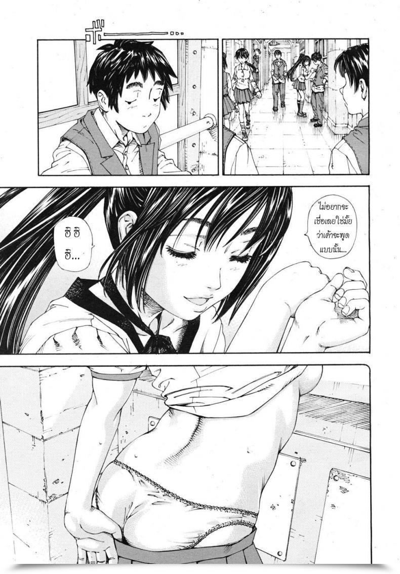 Doujin Yuki Seto The Princess And The Crow Vol. 02 โดจินแปลไทย 9