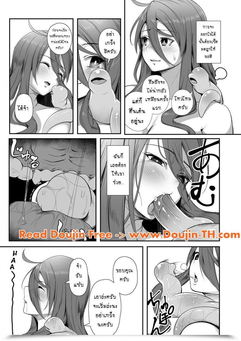 Doujin Nekoarashi Yana Igyo No Kimi To - A Tentacled Romance Vol. 04 โดจินแปลไทย 5