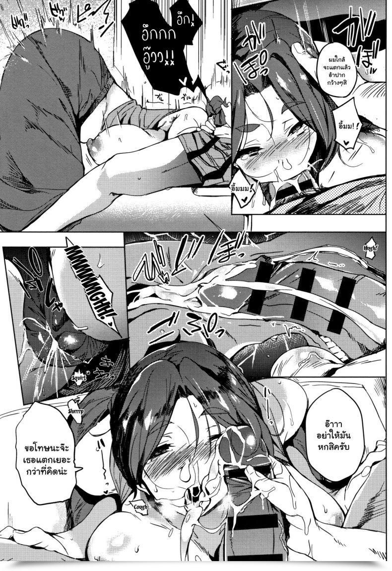 Doujin Kawaisaw Daseiism Vol. 01 โดจินแปลไทย 15