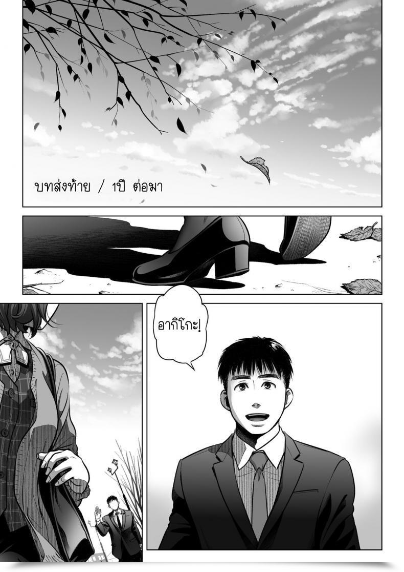 Doujin Otaku Beam Ootsuka Mahiro Kurata Akiko No Kokuhaku Vol. 3 โดจินแปลไทย 119
