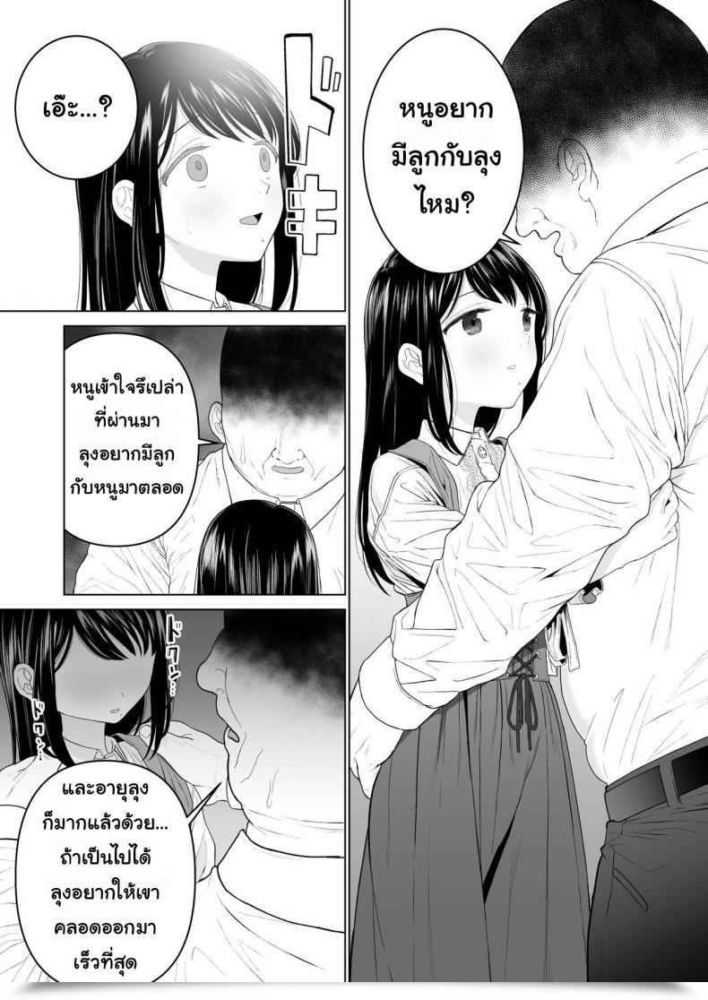 Doujin Mitsume No Mitsumame Yoikorogashi Watashi Datte Otoko No Hito O Hikitsuketai Vol. 2 โดจินแปลไทย 45