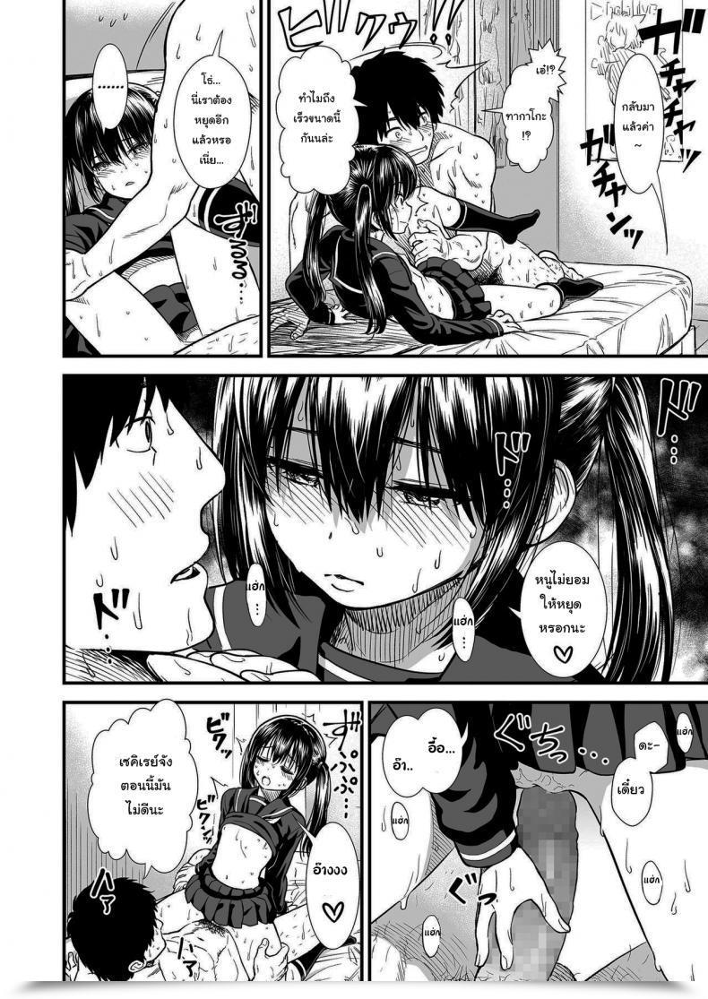 Doujin Sabaku Imouto No Tomodachi Homecoming My Little Sister_S Pal Homecoming Vol. 1 โดจินแปลไทย 27