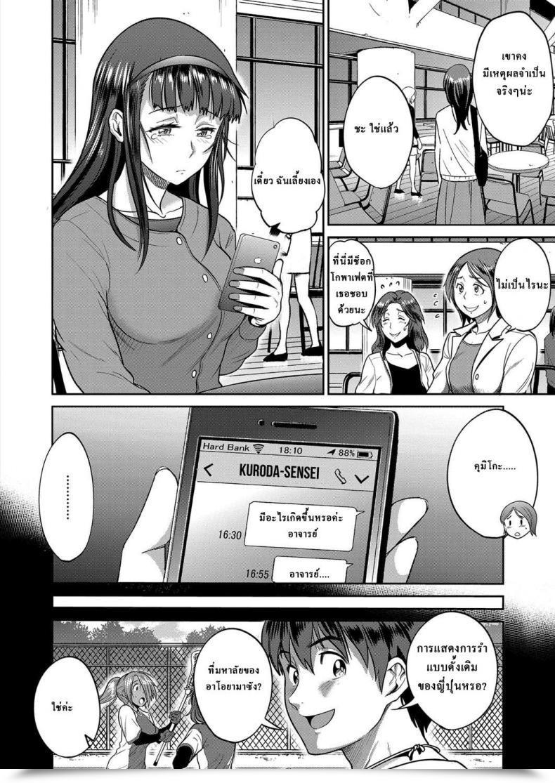 Doujin Distance Women Lacrosse Membership Vol. 2-045 โดจินแปลไทย 7