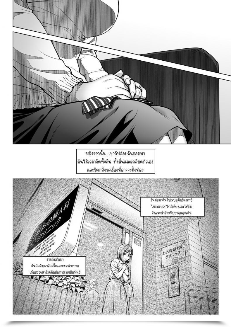 Doujin Otaku Beam Ootsuka Mahiro Kurata Akiko No Kokuhaku Vol. 2 โดจินแปลไทย 93