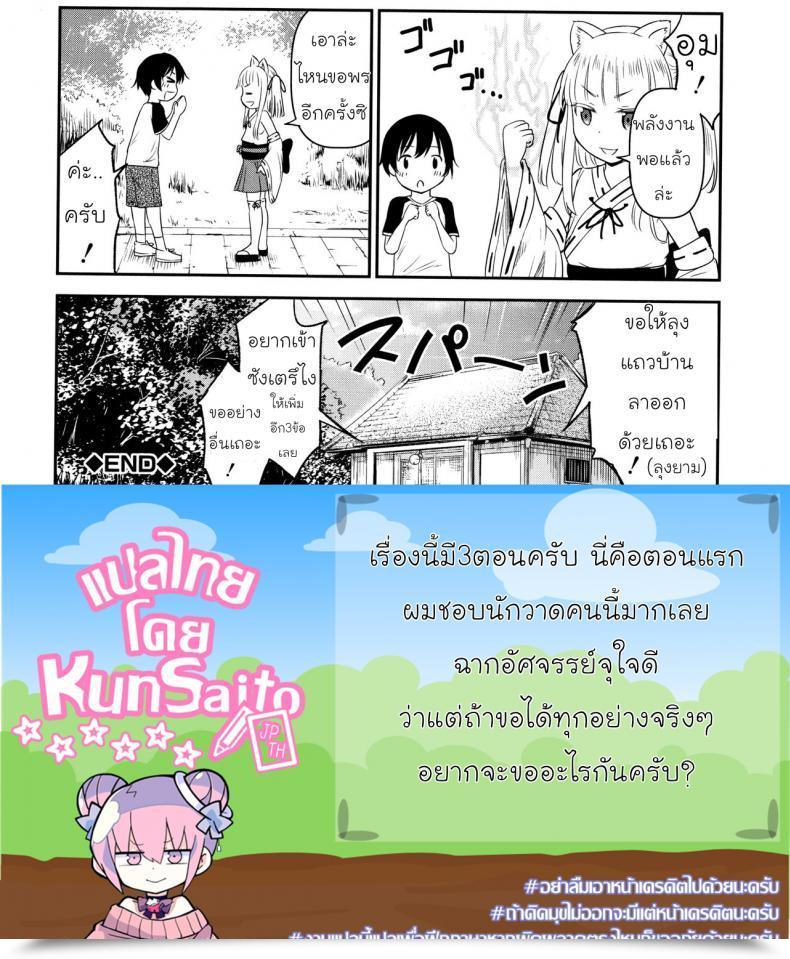 Doujin Kidou Muichi Koubi Gokko | 綺堂無一 交尾ごっこ Vol. 1 โดจินแปลไทย 61