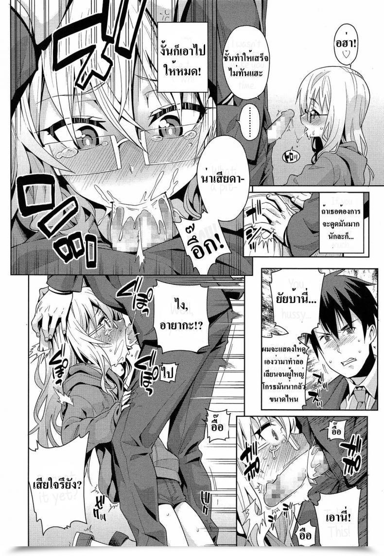 Doujin Gengorou Off Time Love Vol. 1 โดจินแปลไทย 15