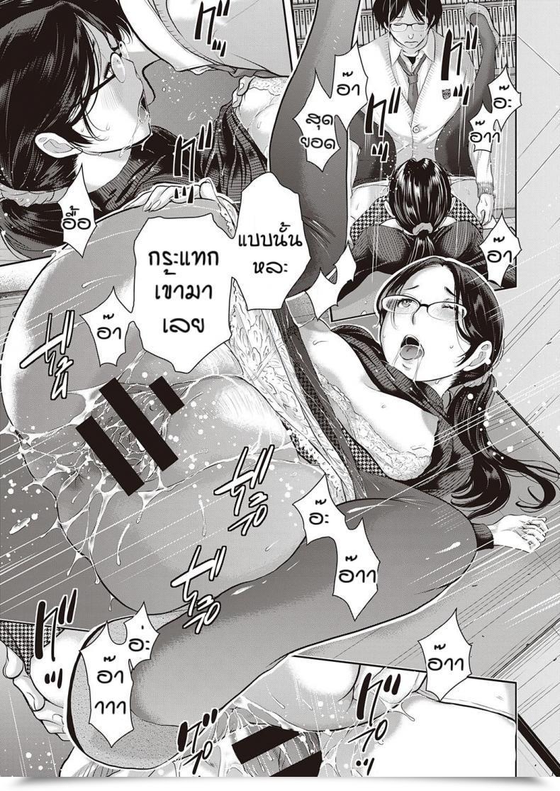 Doujin Harazaki Takuma Love Wave Vol. 4 โดจินแปลไทย 37