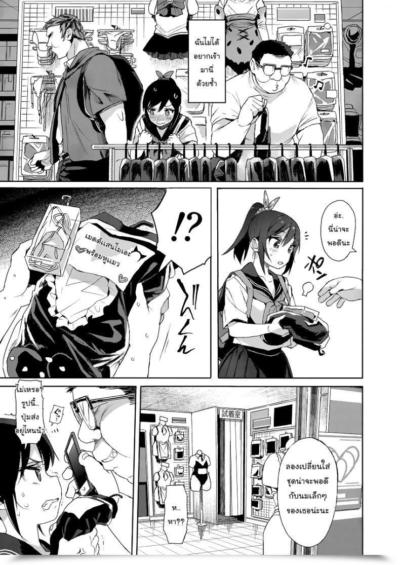 Doujin C93 Micro Web Page Kuromotokun Jc Chikan De Seikyouiku | Molesting A Grade Schooler For Intercourse Schooling Vol. 2 โดจินแปลไทย 15