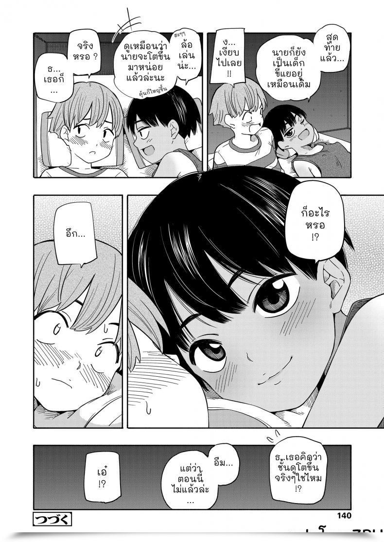 Doujin Kiiroi Tamago Natsu No Omoide Zenpen - Summer Season Recollections Half One Vol. 1 โดจินแปลไทย 61