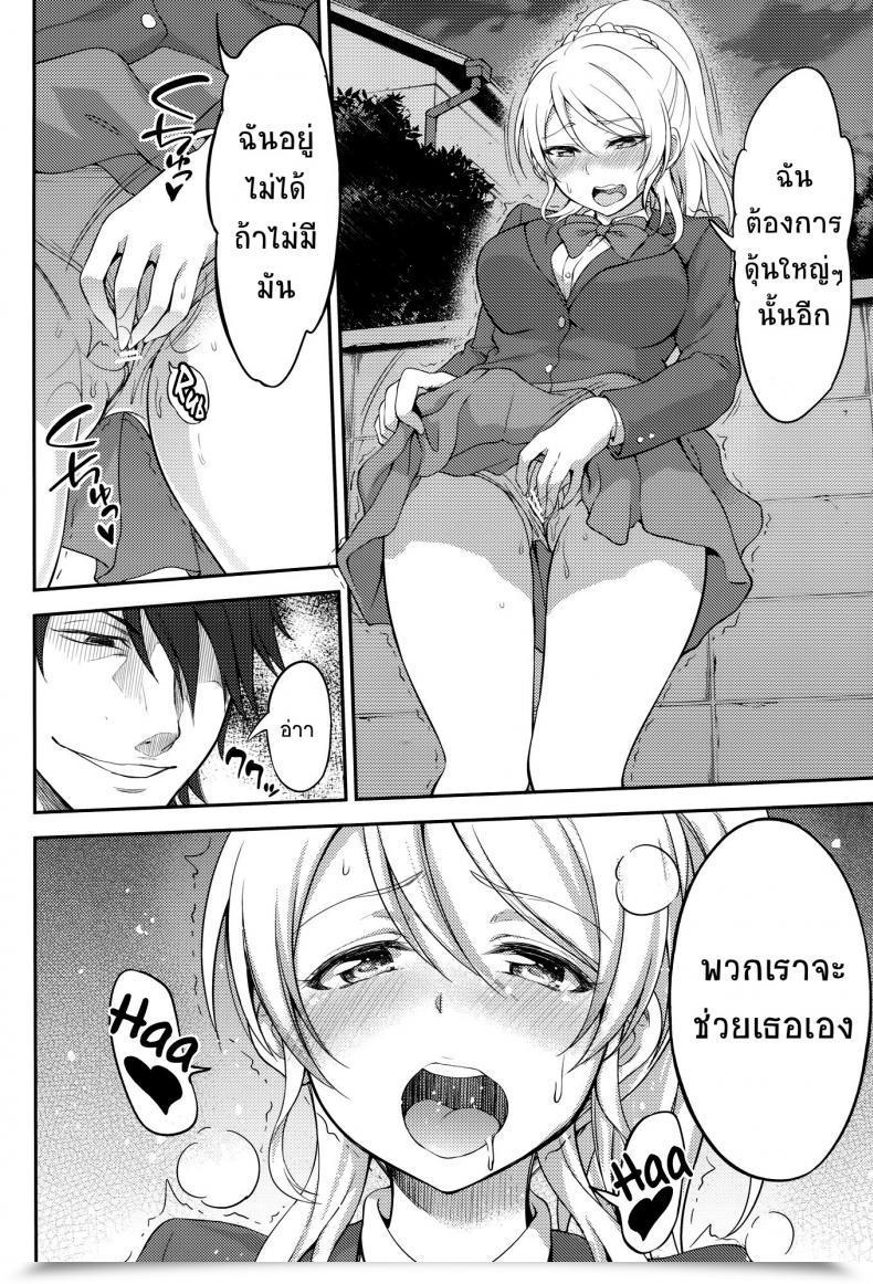 Doujin Kuusou Banana Nashiru Kankin, Rinkan, Erichika Vol. 2 โดจินแปลไทย 85