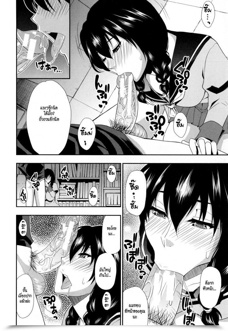 Doujin Shunjou Shuusuke Iinchou Wa Hatsujouki Vol. 2 โดจินแปลไทย 7