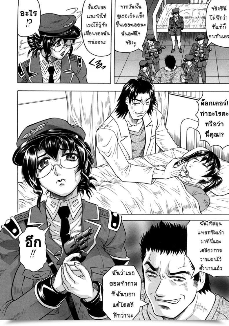 Doujin Jamming Kangokujima Vol. 2 โดจินแปลไทย 11