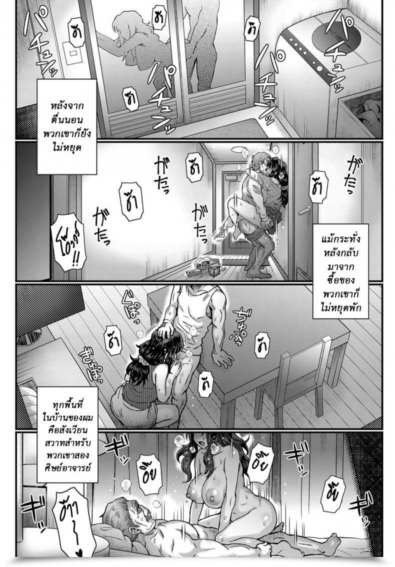Doujin Itou Eight Kokoronokori | The Remorse Comedian Anthurium 2017-05 Vol. 3 โดจินแปลไทย 31