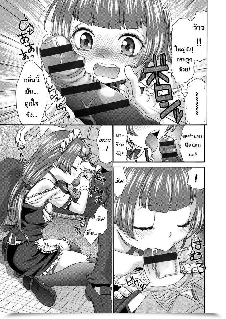 Doujin Momonosuke Candy Maid Muboubi Shimai Vol. 1 โดจินแปลไทย 17