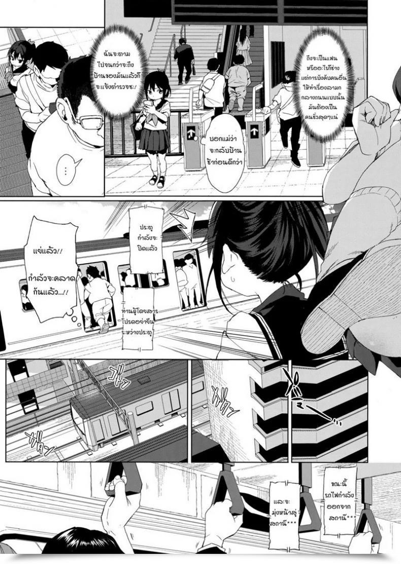 Doujin C93 Micro Web Page Kuromotokun Jc Chikan De Seikyouiku | Molesting A Grade Schooler For Intercourse Training Vol. 1 โดจินแปลไทย 11