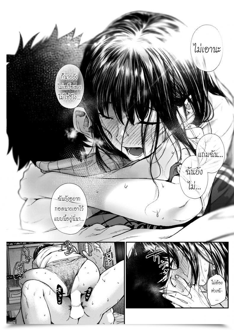 Doujin Jorori Daisuki | I Really Like You Comedian Hotmilk 2019-05 Vol. 1 โดจินแปลไทย 33