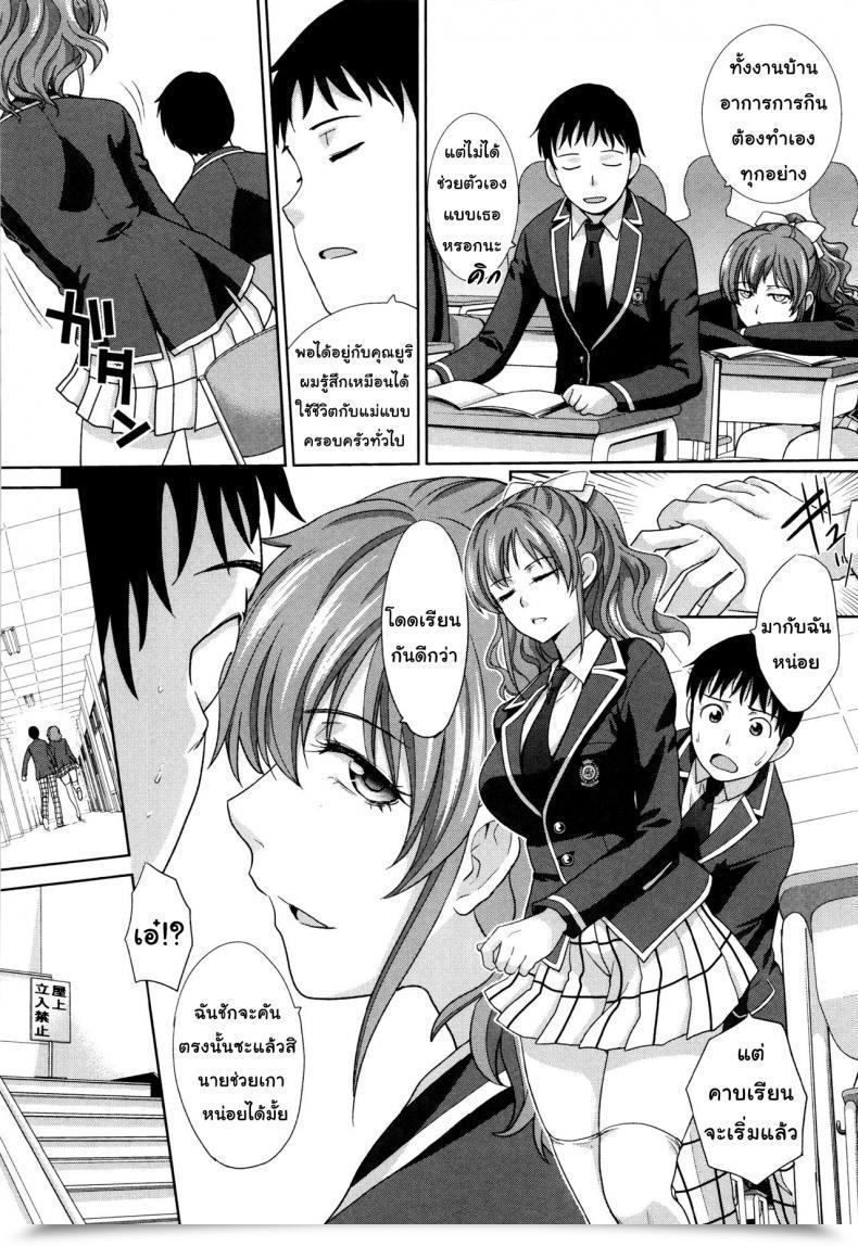 Doujin Itaba Hiroshi Haha Futari | Two Moms Haha Futari Vol. 3 โดจินแปลไทย 7