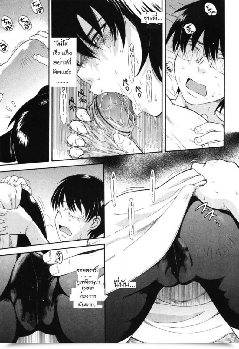 Doujin Tsukino Jyogi Hoshi No Goshujin-Sama Prince Of The Celebrities Vol. 2 โดจินแปลไทย 21