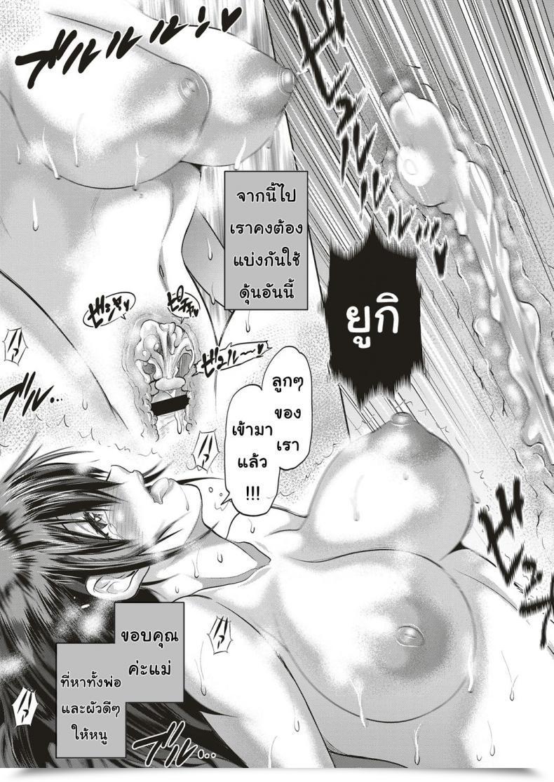 Doujin Distance Musume To Chichi No Ketsumatsu Comedian Exe 10 Vol. 2 โดจินแปลไทย 65